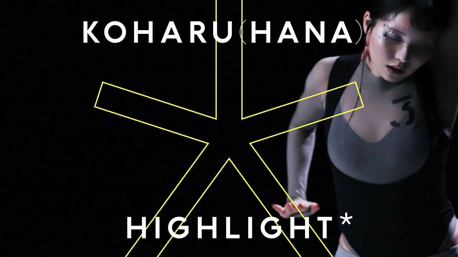 THE FIRST TAKE」新企画の「HIGHLIGHT」にKOHARUが登場！ 繊細さと強さ